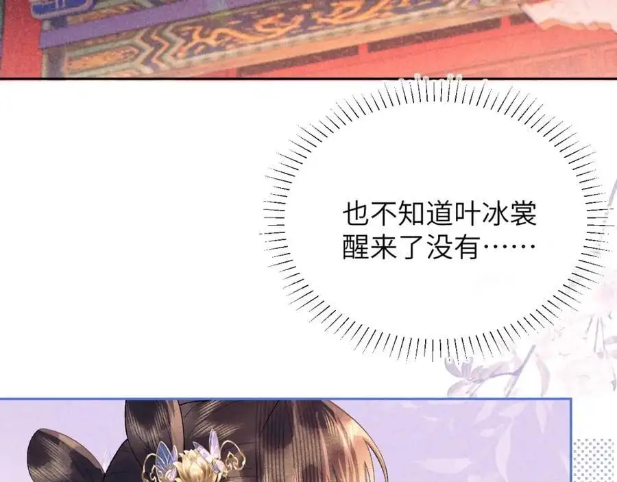 第三十三话 得到她的条件 第40页