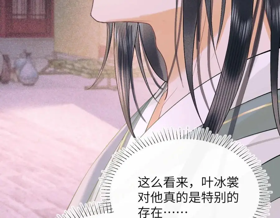 第三十三话 得到她的条件 第46页