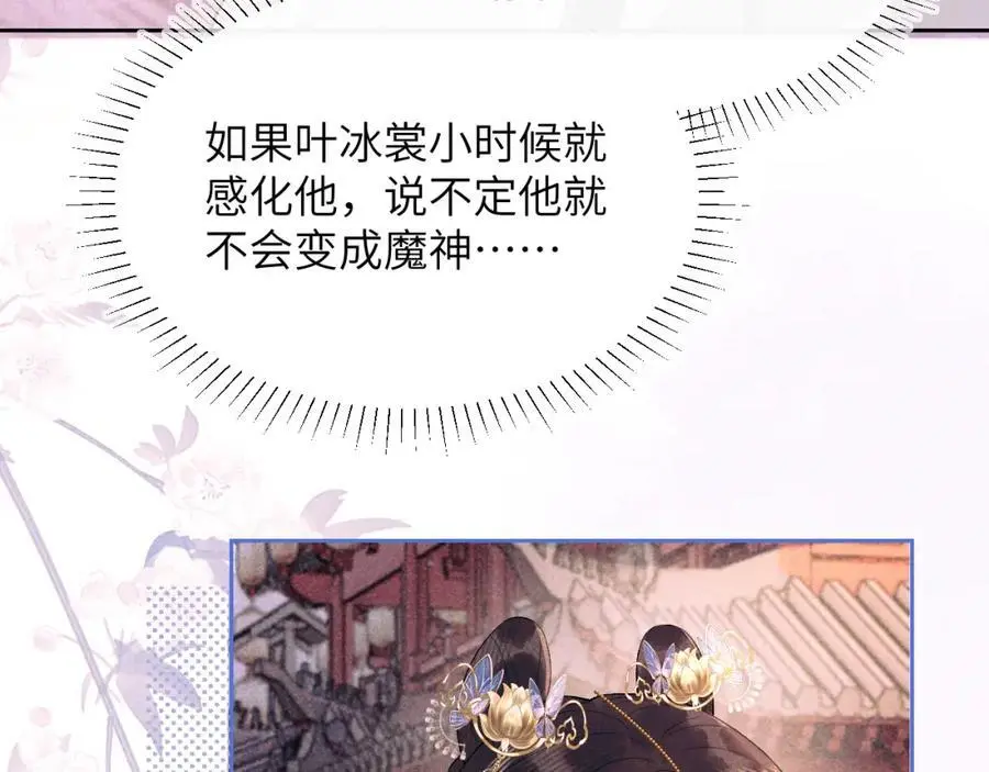 第三十三话 得到她的条件 第47页