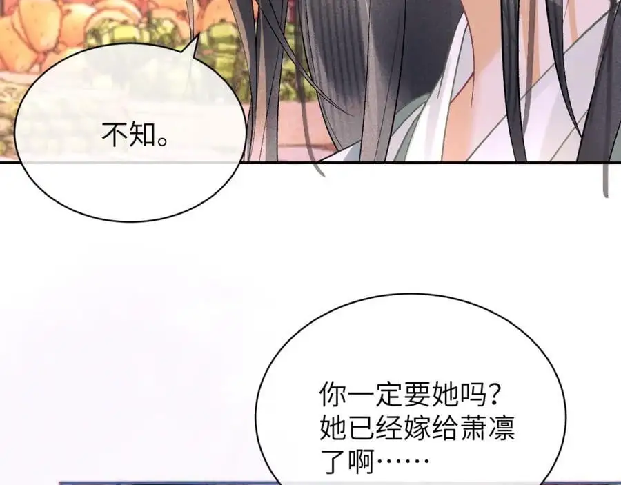 第三十三话 得到她的条件 第59页