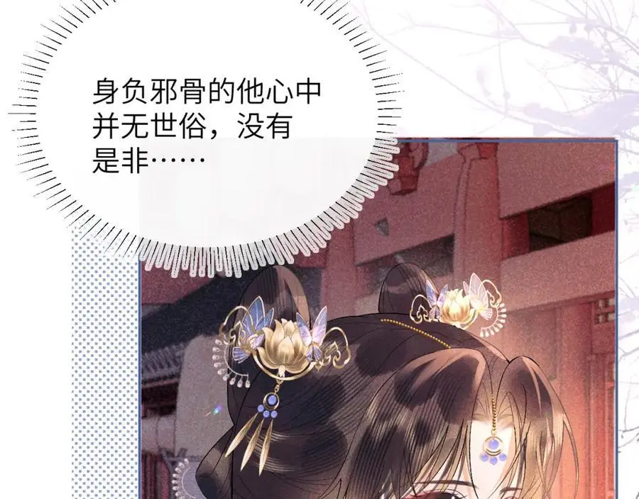 第三十三话 得到她的条件 第64页