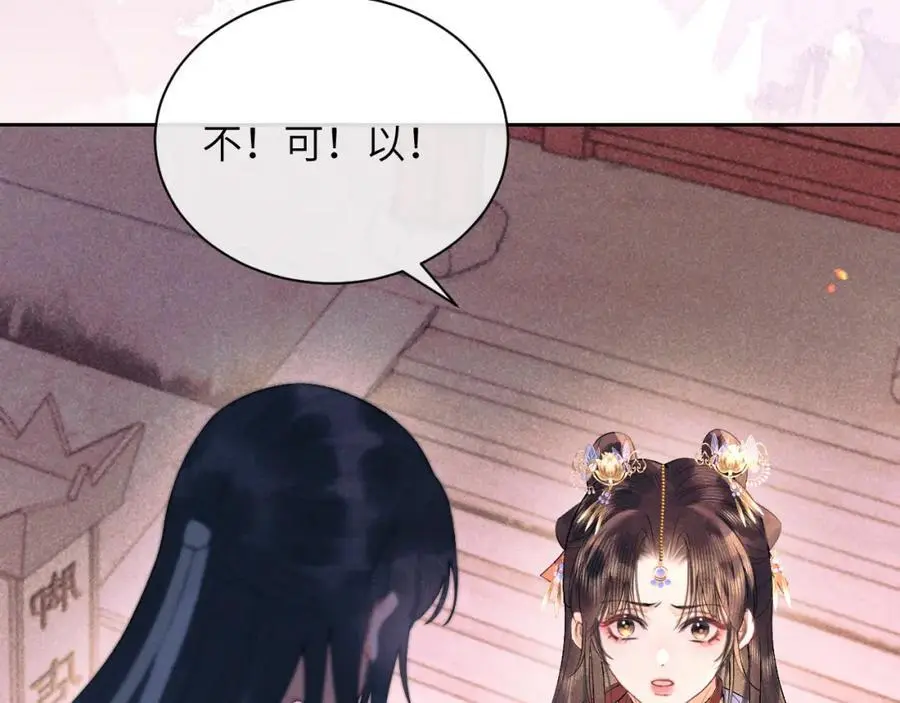 第三十三话 得到她的条件 第74页