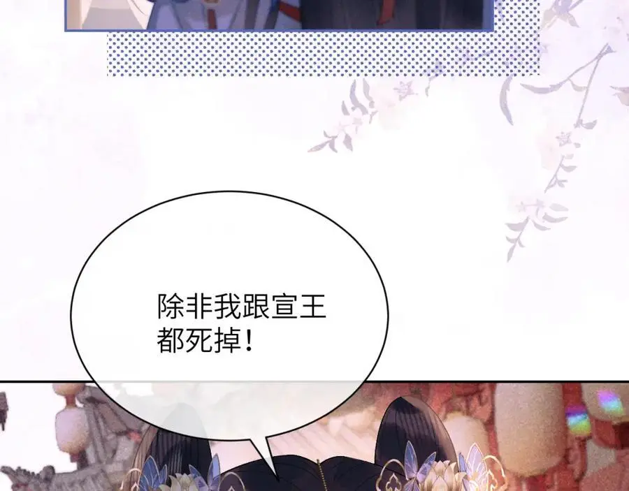 第三十三话 得到她的条件 第78页