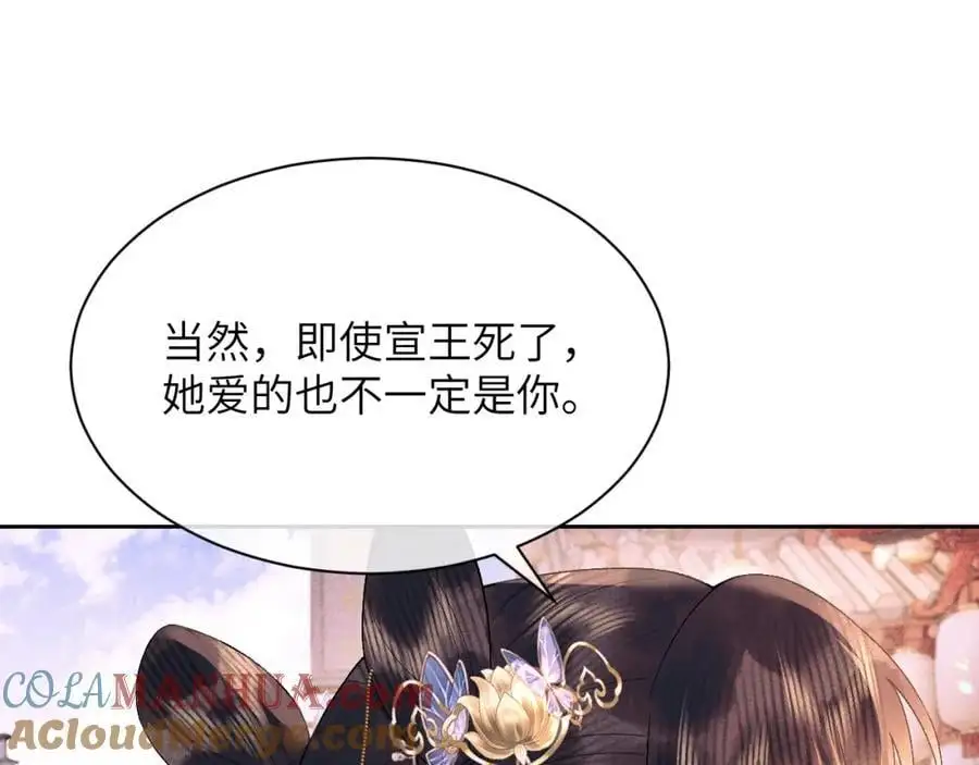 第三十三话 得到她的条件 第81页