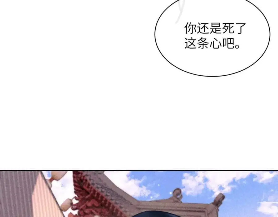 第三十三话 得到她的条件 第83页