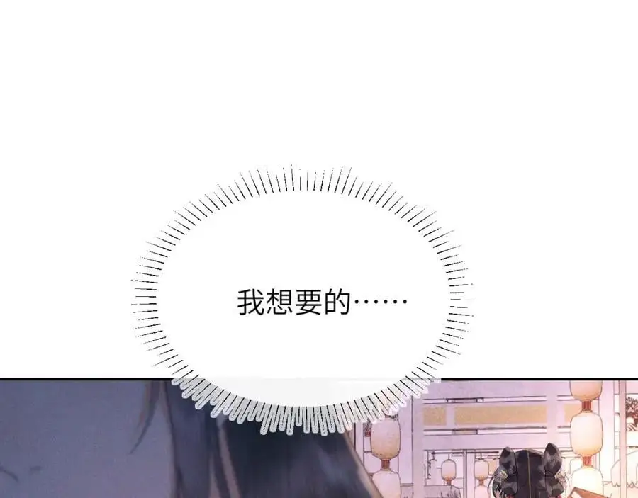 第三十三话 得到她的条件 第87页