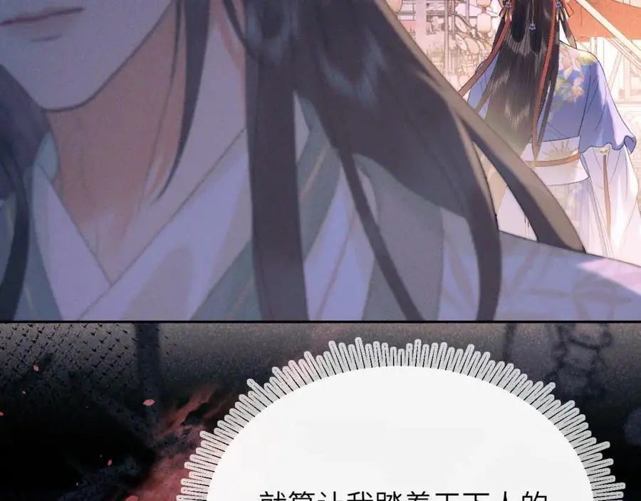 第三十三话 得到她的条件 第88页