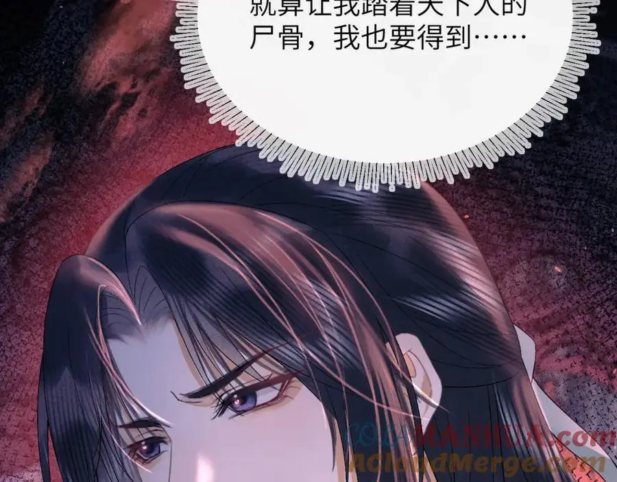 第三十三话 得到她的条件 第89页