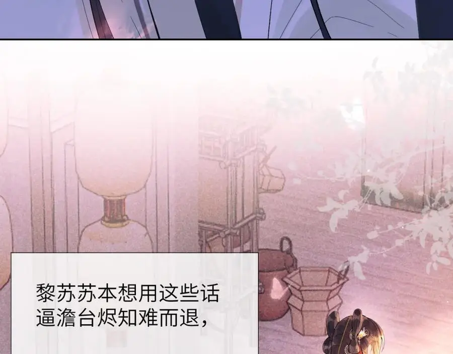 第三十三话 得到她的条件 第92页