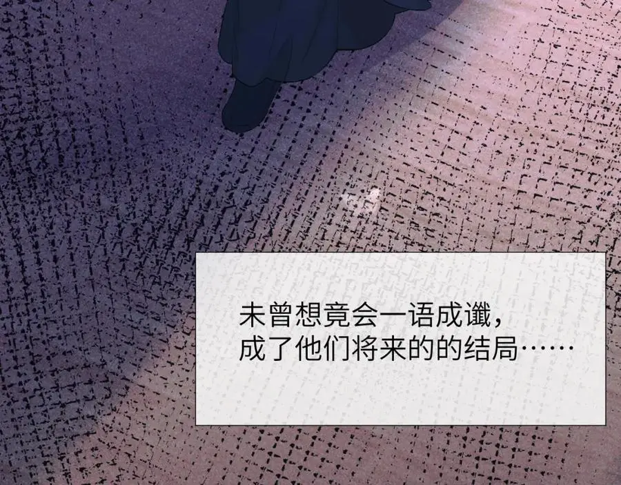 第三十三话 得到她的条件 第96页