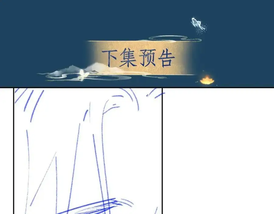 第三十三话 得到她的条件 第99页