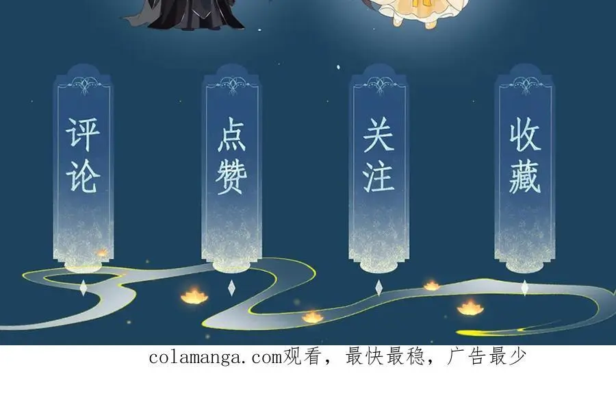 第三十三话 得到她的条件 第107页