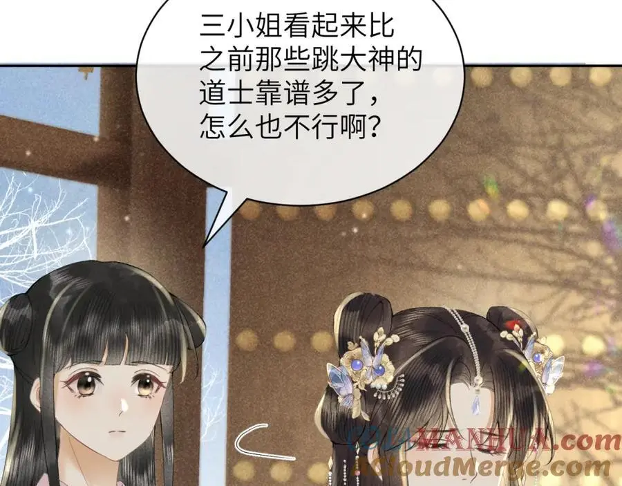 第一季完结篇 画符除妖 第7页