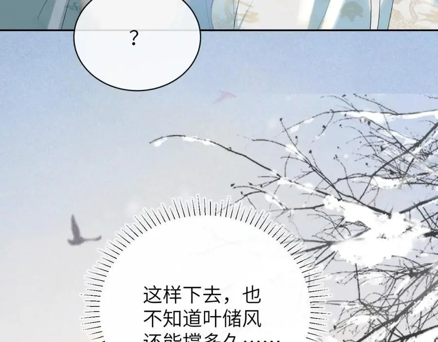 第一季完结篇 画符除妖 第9页