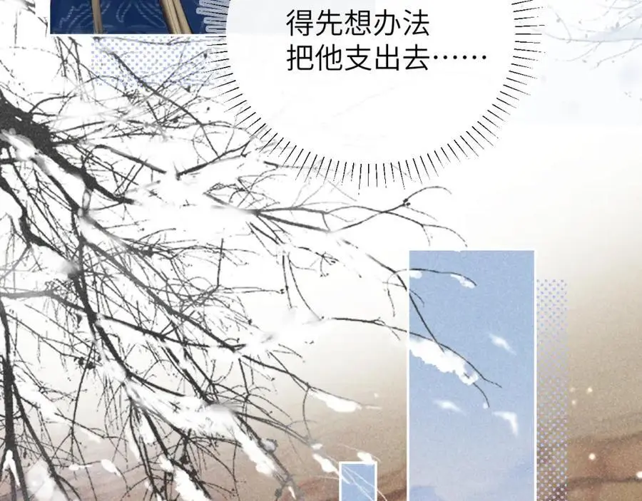 第一季完结篇 画符除妖 第12页