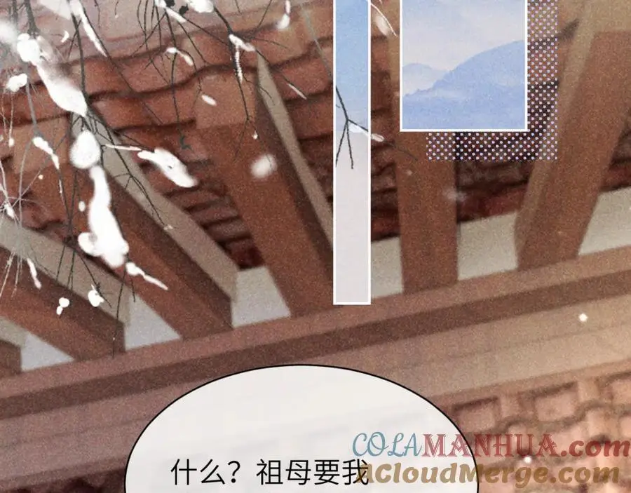 第一季完结篇 画符除妖 第13页