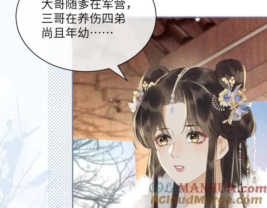 第一季完结篇 画符除妖 第16页