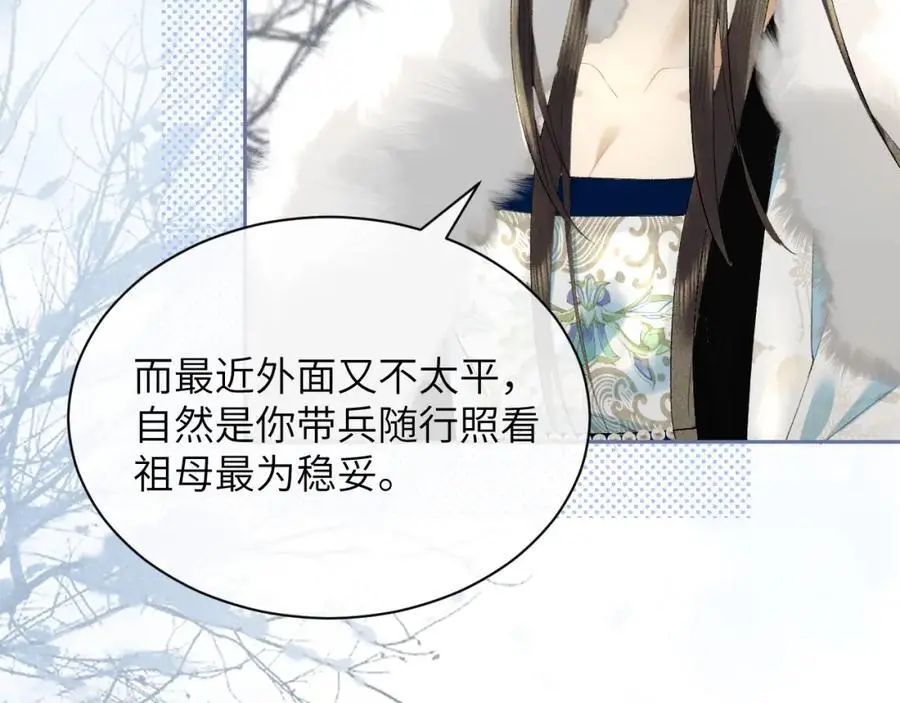 第一季完结篇 画符除妖 第17页