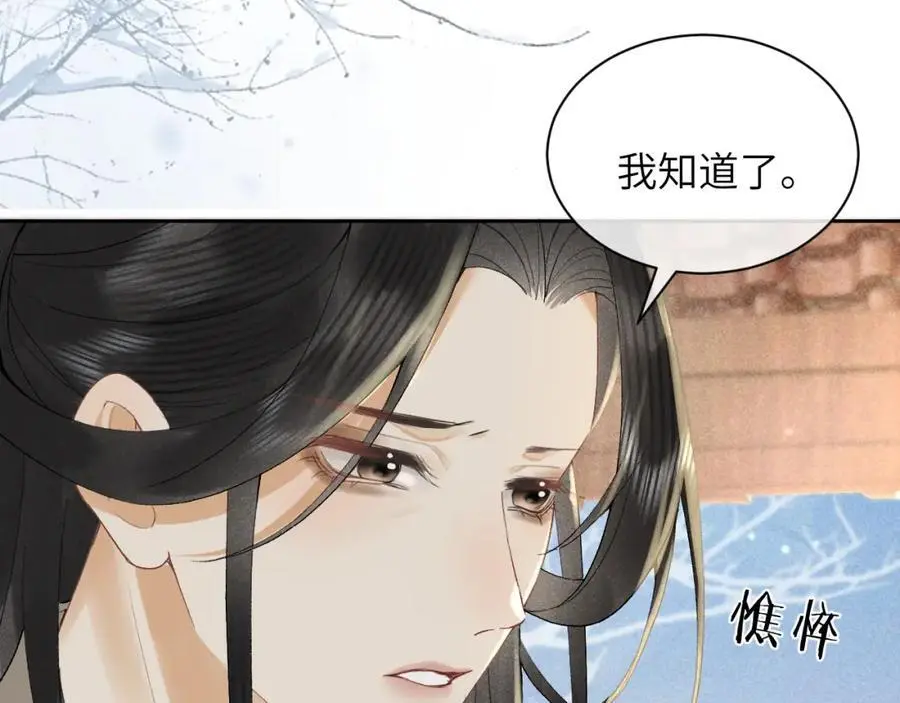 第一季完结篇 画符除妖 第18页