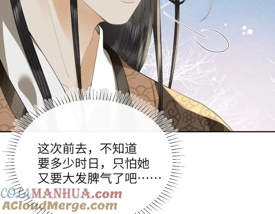 第一季完结篇 画符除妖 第19页