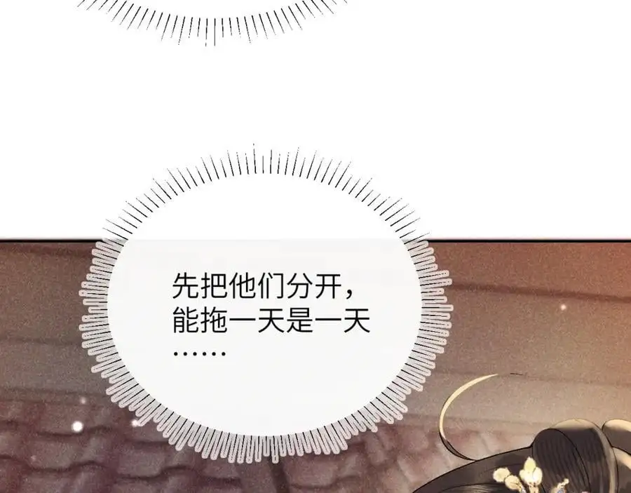 第一季完结篇 画符除妖 第20页