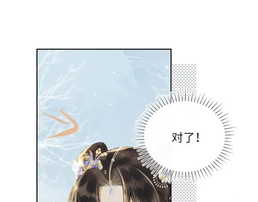 第一季完结篇 画符除妖 第23页