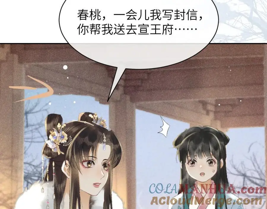 第一季完结篇 画符除妖 第25页