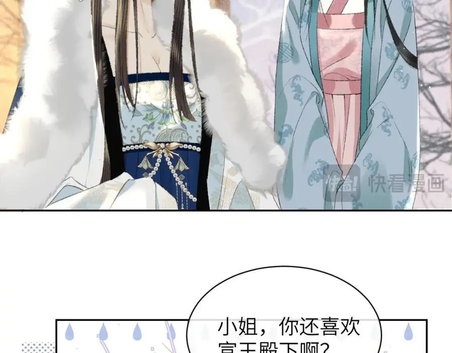 第一季完结篇 画符除妖 第26页