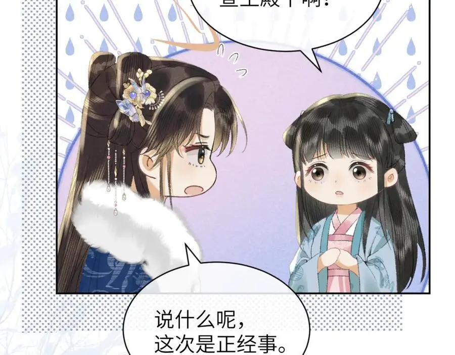 第一季完结篇 画符除妖 第27页