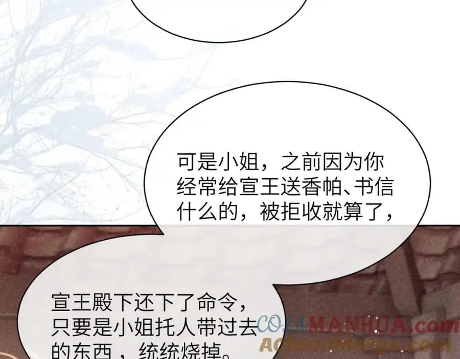 第一季完结篇 画符除妖 第28页