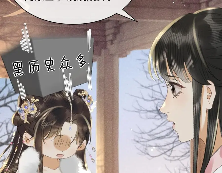 第一季完结篇 画符除妖 第29页