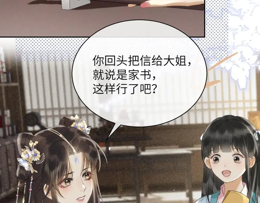 第一季完结篇 画符除妖 第32页
