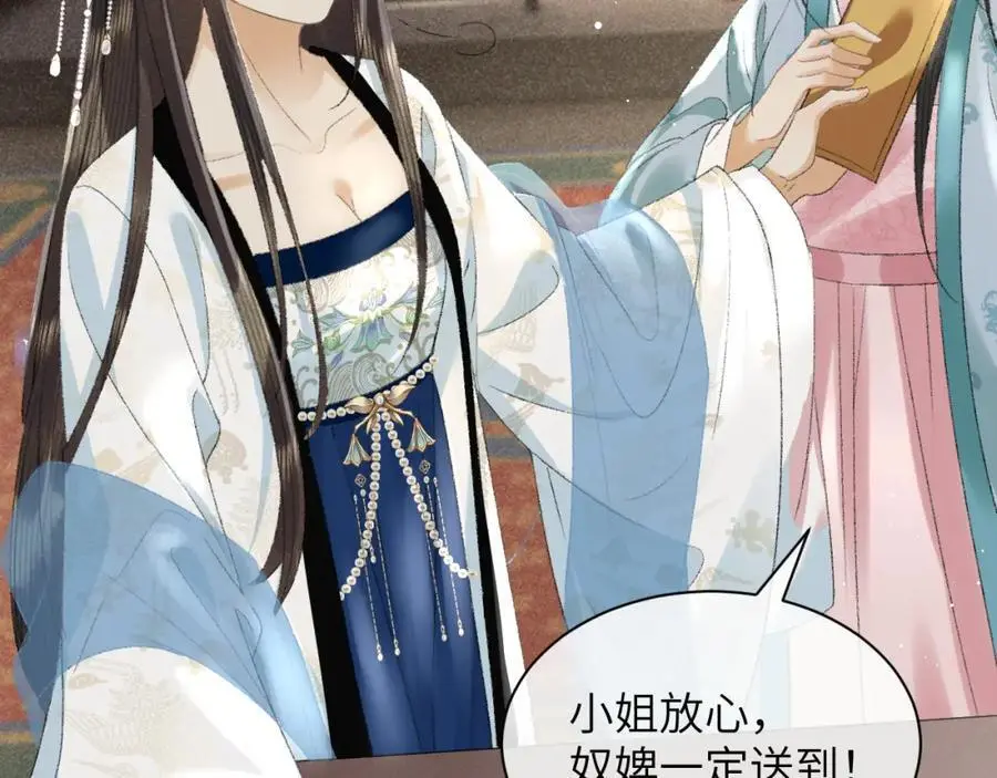 第一季完结篇 画符除妖 第33页