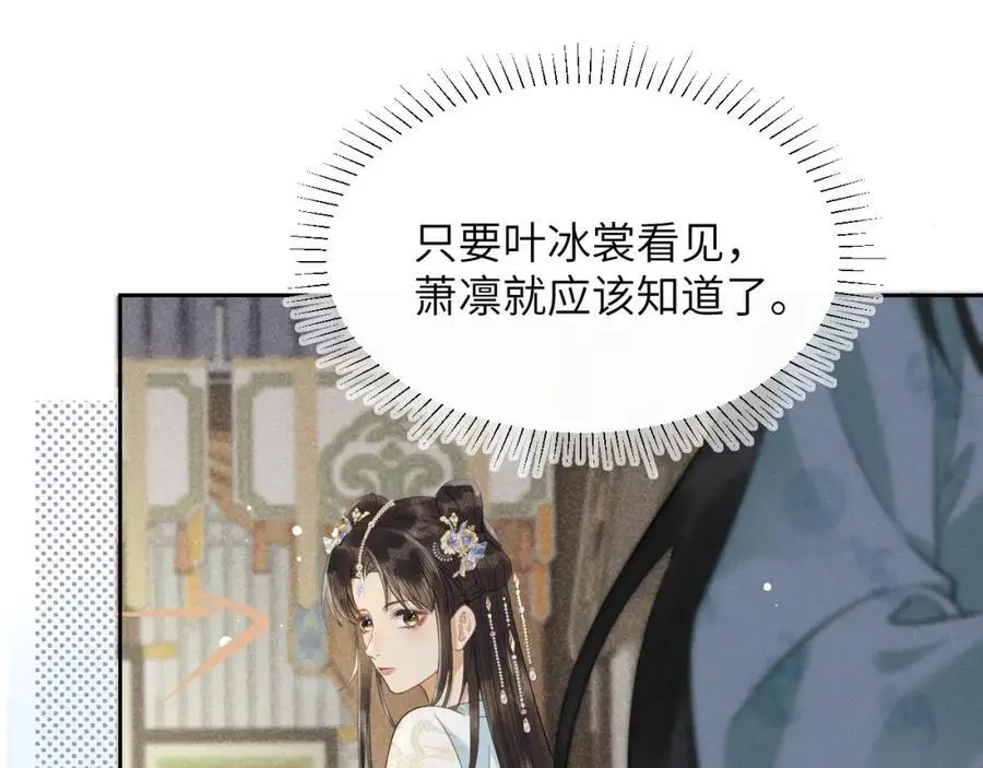 第一季完结篇 画符除妖 第35页