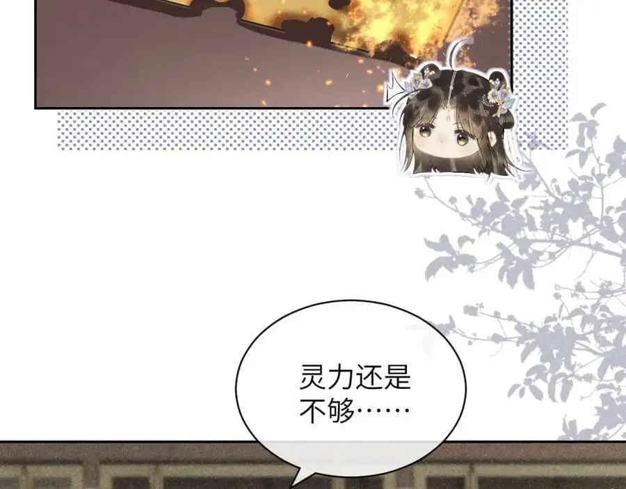 第一季完结篇 画符除妖 第42页