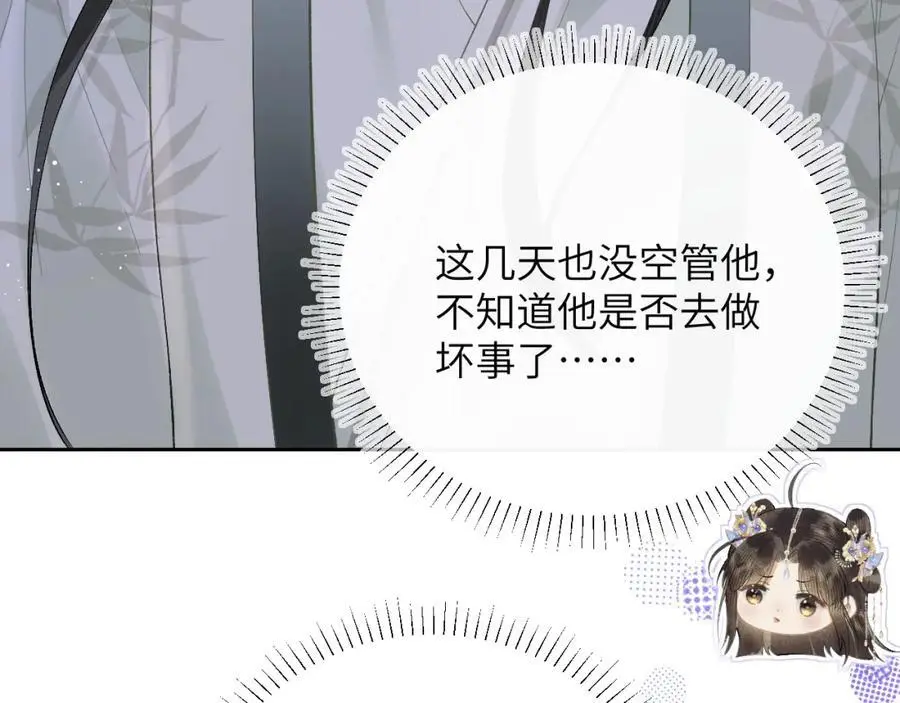 第一季完结篇 画符除妖 第53页
