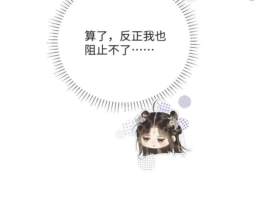 第一季完结篇 画符除妖 第54页