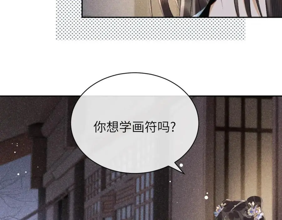 第一季完结篇 画符除妖 第56页