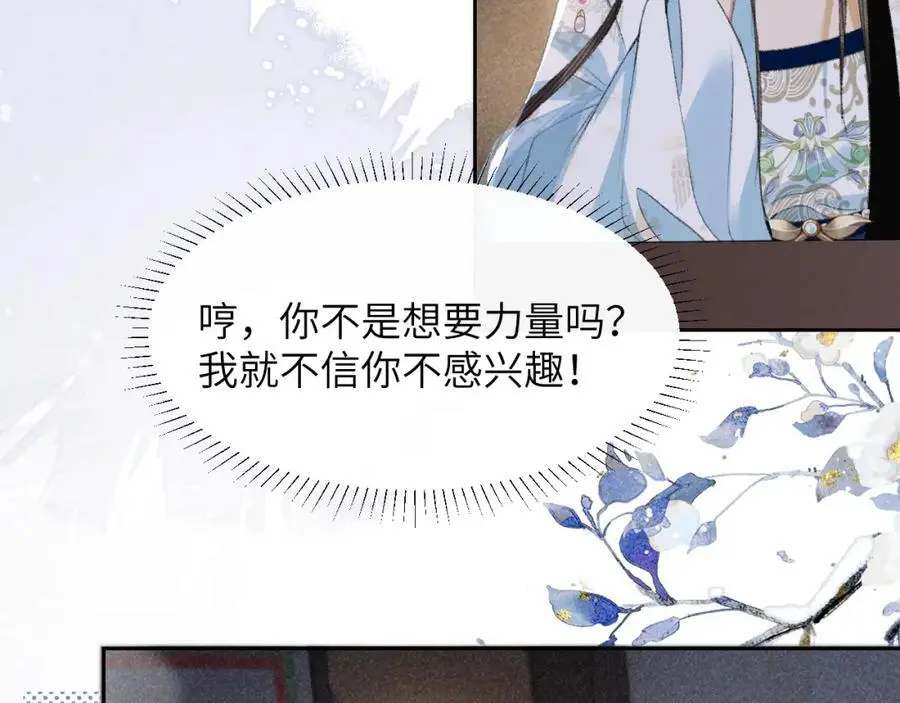 第一季完结篇 画符除妖 第60页