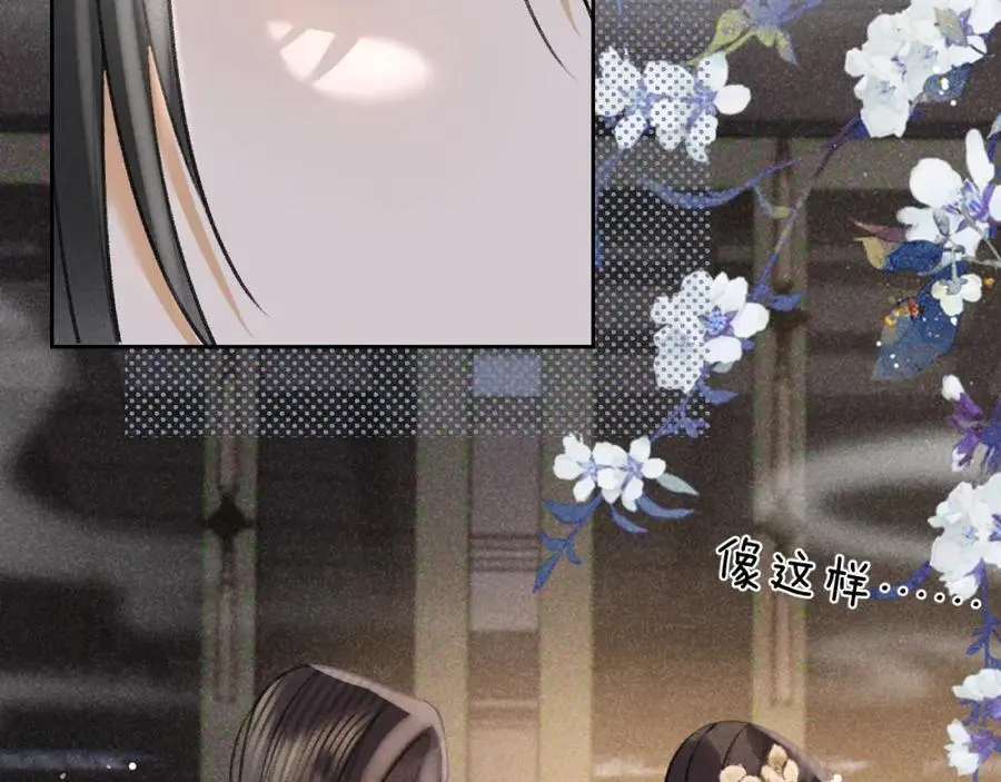 第一季完结篇 画符除妖 第65页
