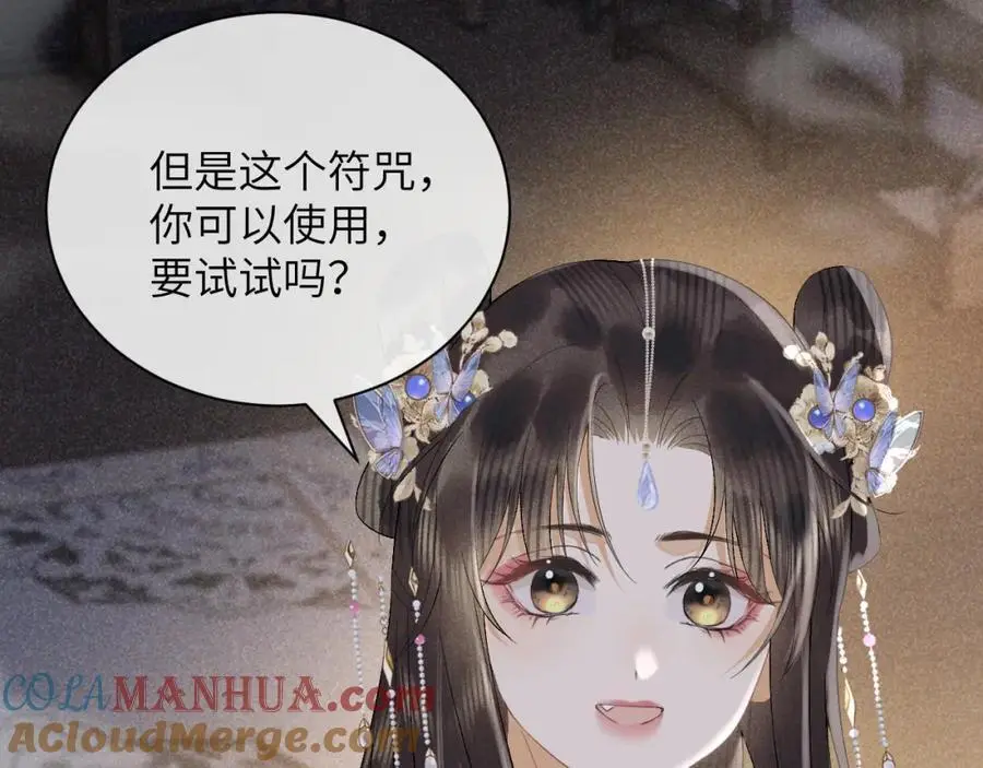 第一季完结篇 画符除妖 第79页
