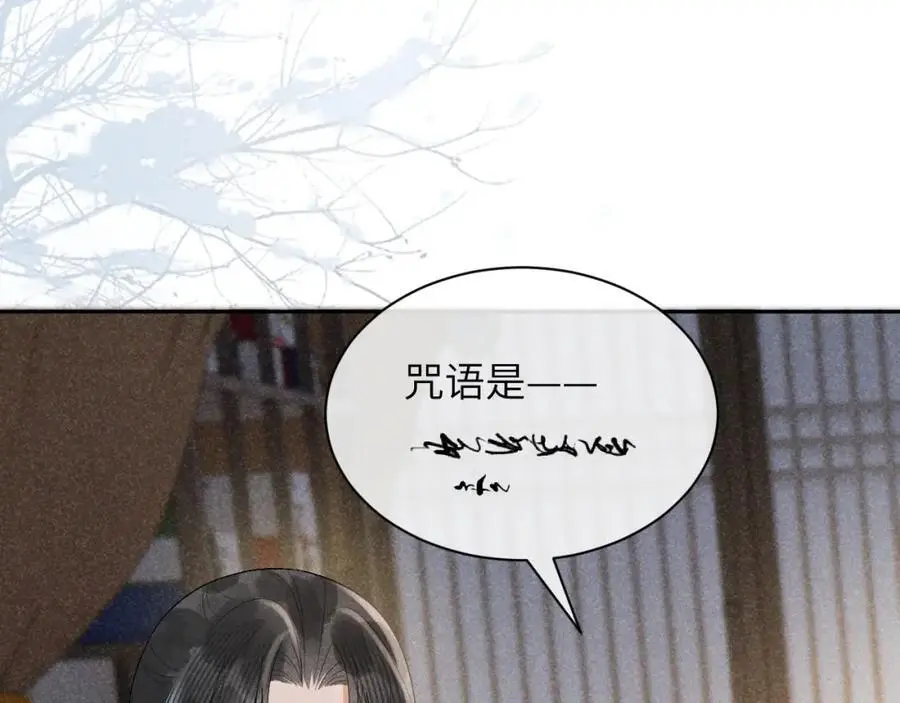 第一季完结篇 画符除妖 第83页
