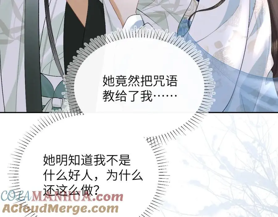 第一季完结篇 画符除妖 第85页