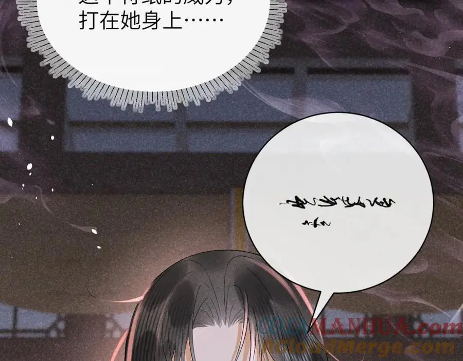 第一季完结篇 画符除妖 第88页