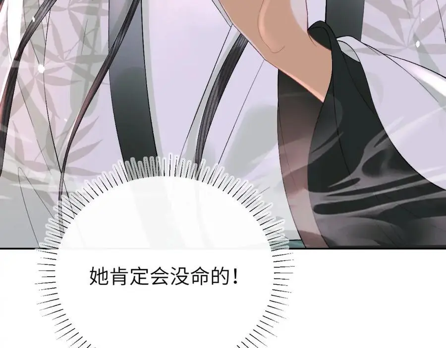 第一季完结篇 画符除妖 第90页