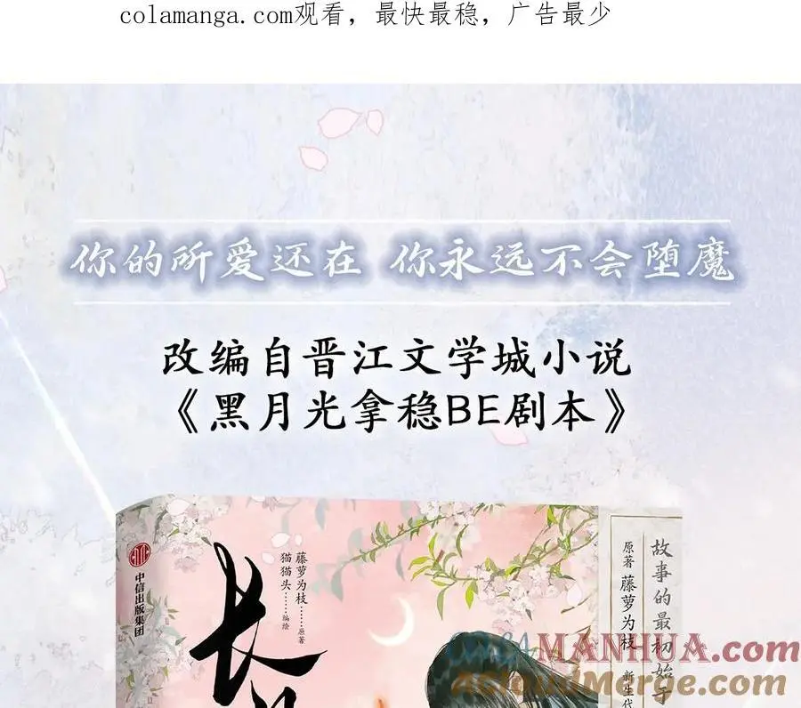 单行本来啦！ 第1页