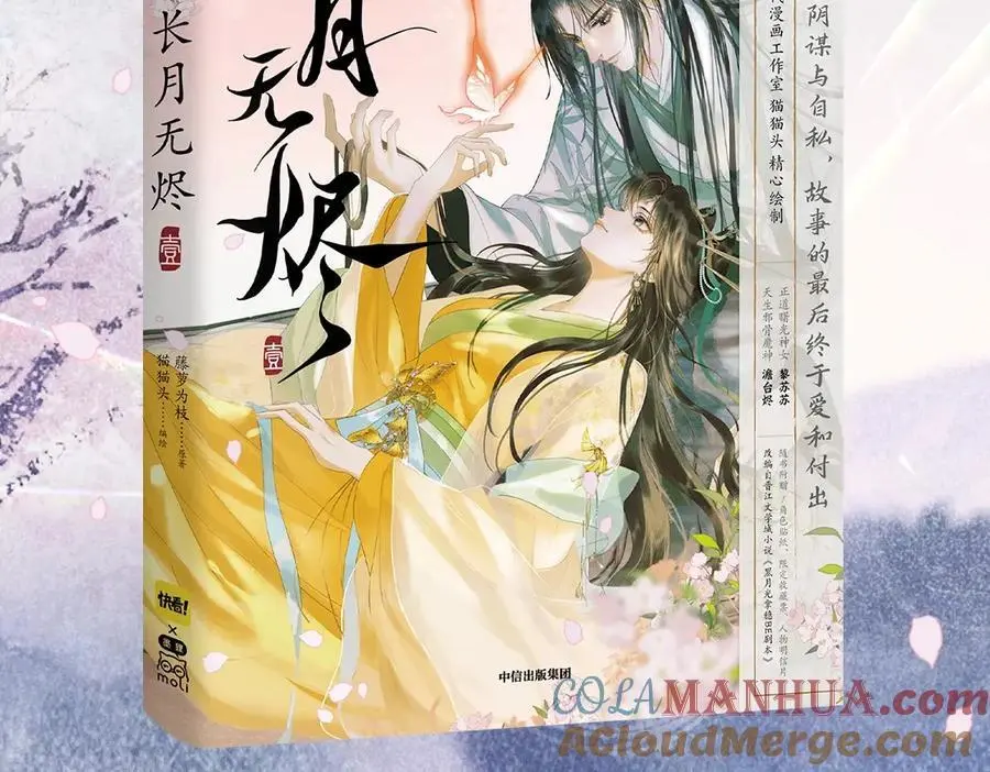 单行本来啦！ 第2页