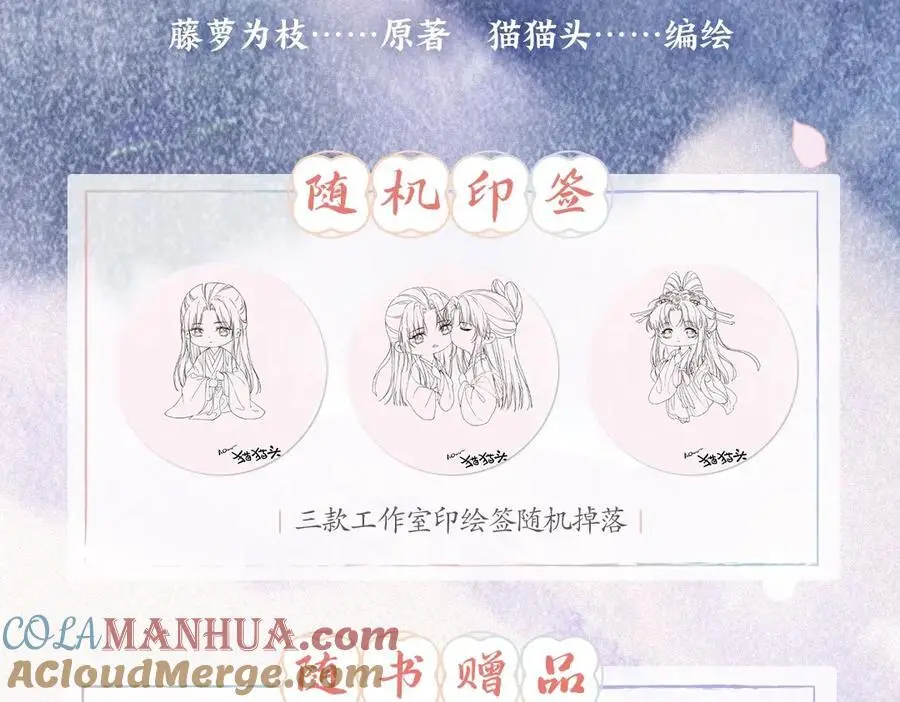 单行本来啦！ 第3页