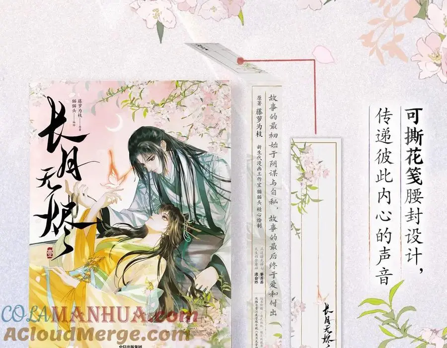 单行本来啦！ 第5页
