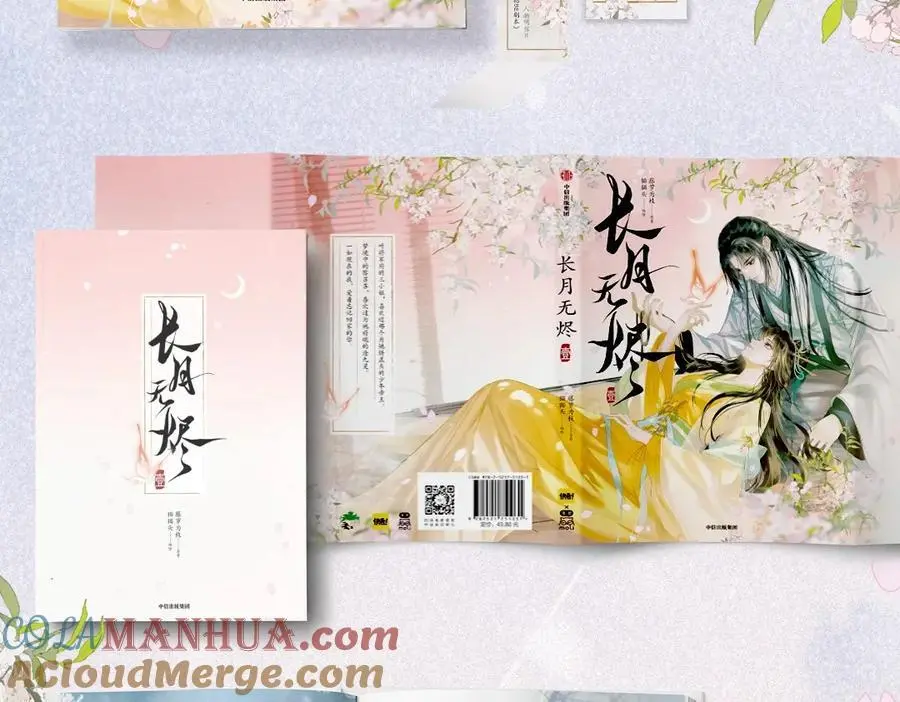 单行本来啦！ 第6页